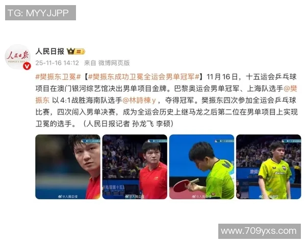 杭州乒乓球队再创佳绩速度排名跃升至全国前列引发广泛关注